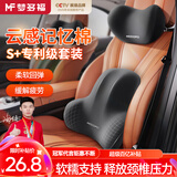 梦多福汽车头枕腰靠套装颈枕车用腰部靠背垫开车护腰靠垫车载靠枕腰垫 【头枕】人体工学3D支撑 黑色 25年新款 柔软回弹 缓解疲劳