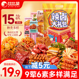 比比赞（BIBIZAN） 辣卤零食大礼包60包送礼送女友荤素卤味肉干解馋休闲零食680g