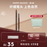 玛丽黛佳（MARIE DALGAR）圣诞节礼物先锋微雕眉笔自然防水防汗不易脱妆BR-1摩卡棕