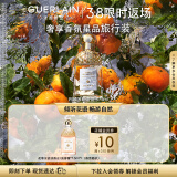 娇兰（Guerlain）花草水语柑橘罗勒香型淡香水75ml化妆品礼盒生日38女神节礼物