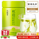 艺福堂绿茶 新茶杭州西湖龙井茶特级50g  2024年充氮锁鲜品鉴罐装茶叶