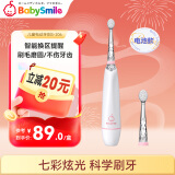 Babysmile儿童电动牙刷 婴幼儿宝宝 声波震动LED彩虹灯 粉色牙刷 S-206P（适用壁挂）