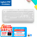 罗技（Logitech）K650无线蓝牙键盘 优选系列 商务办公键盘带掌托 双模企业级 带Logi Bolt接受器 商用版 白色