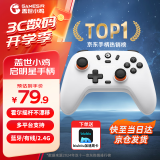 盖世小鸡GAMESIR-启明星无线游戏手柄switch手柄 手机安卓苹果Steam电脑NS电视特斯拉蓝牙绝区零黑神话悟空