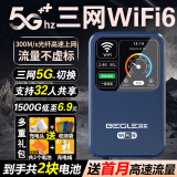 begle【送一年流量】支持三网通5G 4G设备随身wifi6移动无线wi-fi7高速网络车载无限流量路由器2025新款 蓝-【5Ghz】多送1块电池+26核提速3999%