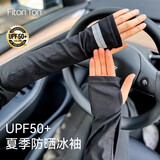 FitonTon冰柚男夏户外钓鱼开车宽松透气防晒手套男防紫外线冰丝防晒袖套