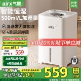 气熙（airx）无雾加湿器家用卧室办公室桌面除菌孕妇婴儿落地上加水空气加湿器H4【家电国家补贴】