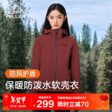 伯希和（Pelliot）户外软壳衣女冲锋衣内胆登山外套防风防泼水加绒夹克12830604红M