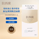 怡丽丝尔（ELIXIR）优悦活颜精华面膜6片/盒胶原蛋白修复弹润焕活面膜日本原版
