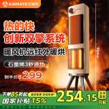 艾美特（AIRMATE）【双擎制暖】石墨烯暖风机/取暖器/电暖器/电暖气片/热风扇 家用远红外轻音节能直流风机 HP21-K58