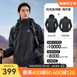 骆驼（CAMEL）冲锋衣冬季三合一可拆卸防水防风加绒登山服男士外套 叠影灰/幻影黑，男款女穿 XXL