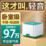 鱼呼吸鱼缸增氧充气泵 夜听-007-3W裸机 家用养鱼小型打制冲器