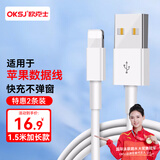 OKSJ适用于苹果数据线快充电线 iPhone14/13/12/11Pro/Pro Max/Xs/ipad手机平板车载【2条1.5米】 