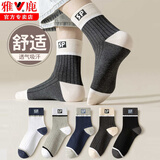 雅鹿袜子男士中筒袜春秋季透气吸汗纯色运动商务百搭休闲袜 抽条sp男中筒-随机 10双
