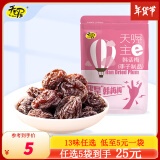 天喔13类任选5袋到手25元韩话梅桃肉盐津梅条蜜饯果干办公室休闲零食 韩话梅118g*1袋