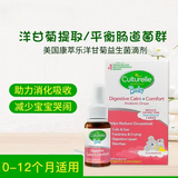 康萃乐益生菌洋甘菊滴剂美国婴儿LGG益生菌调理肠胃Bb12呵护新生儿滴剂