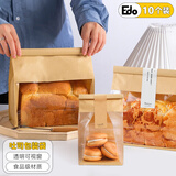 Edo卷边吐司袋手提面包包装袋烘焙吐司包装袋甜点饼干糖果袋大号10个