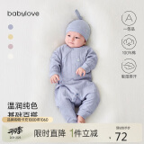 babylove新生儿连体衣纯棉春秋季宝宝哈衣纯色系带睡衣打底婴儿衣服和尚服