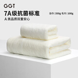GGT日本雪花绒抗菌毛巾浴巾两件套男女家用高档吸水速干不掉毛 乳白