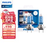 飞利浦（PHILIPS）水晶之光新银战士H7升级型汽车灯泡卤素灯2支装 色温4300K