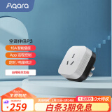 Aqara绿米联创 空调伴侣P3智能空调插座16A接入HomeKit联动Siri声控 空调伴侣P3单品