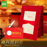 递乐 年会嘉宾题名册/礼金簿记账本签到本/商务会议会展签到簿/生日开业婚庆签名册 5319A-红色