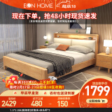 EON HOME床 北欧实木床双人床主卧储物大婚床夜灯充电软靠床 软靠床+床头柜*2 1.8*2.0米(框架款)