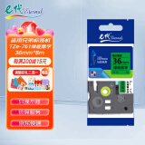 e代标签带36mm绿底黑字TZe-761标签色带适用兄弟PT-900标签机E800TK打印机brother标签纸打印纸
