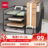 得力(deli)多功能4层金属组合式文件框/盘/栏书立办公用品桌面档案收纳盒多层资料架置物架带笔筒黑色PB122