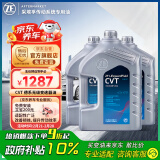 采埃孚（ZF）CVT全合成无级变速箱油奥迪A4L A5 A6L奔驰森林人傲虎XV邦奇12升