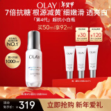 玉兰油（OLAY）超抗小白瓶50ml美白提亮去黄改善暗沉补水面部精华新年礼物