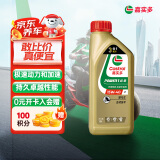 嘉实多（Castrol） 超霸四冲程摩托车机油 15W-40 4T SN级 JASO MA-2 1L