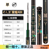 怡隆（E-LONG）香港怡隆飞天鲤荣耀版黑坑竿超硬19调高碳钓鱼竿4H6H8H长节竿竞技 飞天鲤荣耀4H 5.4米