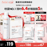 雅漾（Avene）舒泉调理喷雾300ML 补水保湿 舒缓呵护敏肌 爽肤水化妆水大喷礼物