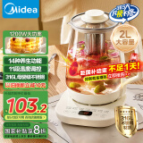 美的（Midea）养生壶 2L大容量全自动烧水壶 316L母婴材质花茶壶煮茶壶 电热水壶 12h恒温煮茶器MK-YS20P502