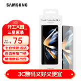 三星（SAMSUNG） Galaxy Z Fold4原装屏幕保护膜 手机贴膜两片装 Z Fold4透明贴膜