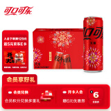 可口可乐（Coca-Cola）Zero 无糖碳酸饮料 电商限定 330ml*20烟花罐 整箱装