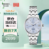精工（SEIKO）手表 日韩表领航系列鸡尾酒灵感机械女士腕表 SRP841J1
