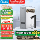 美的（Midea）净水器家用净水机白泽1000G pro 5年RO反渗透 厨下式净水器 鲜活零陈水直饮过滤器 触控屏2.72L/分