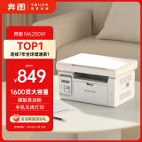 奔图（PANTUM）M6200W 黑白激光wifi无线多功能打印机 办公家用打印复印扫描一体机 硒鼓可加粉 易加粉打印机