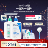 适乐肤（CeraVe）王牌神酰CP(C乳473ml+氨基酸洁面473ml) 洗面奶乳液面霜新年礼物