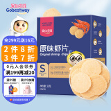 果仙多维 鲜虾片 儿童零食虾片 磨牙脆片虾肉含量≥60% 非油炸非膨化 【最多选择】原味虾片30g