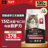 冠能猫粮成猫猫粮三文鱼味7kg 全价猫粮 稳固免疫 适口性强