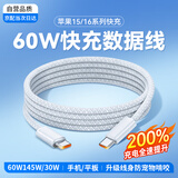 科沃适用苹果15充电线USB-C双Type-C数据线PD快充iPhone16pro/Mac/iPad小米华为笔记本充电线-编织款
