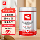 ILLY意利意大利原装进口意式黑咖啡 中烘咖啡粉250g/罐 