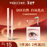 唯资（VEECCI）眼线笔胶笔自动旋转式防水持久不晕染极新年礼物08#珍珠白