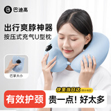 巴迪高按压充气冰丝u型枕头旅行枕便携长途高铁飞机睡觉神器头枕护颈枕