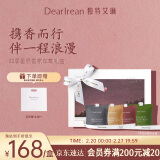 独特艾琳（Dear lrean）车载香薰汽车车内出风口除异味三八节女神礼物四季星辰礼盒13g*4