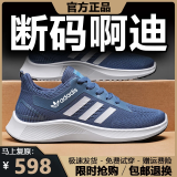 品牌断码男鞋2025新款春季跑步鞋运动鞋百搭休闲鞋子男鞋透气皮面 AD001蓝色网面 42