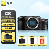 尼康（Nikon） Z30 APS-C画幅 数码微单无反相机 Z30+【12-28】  套机 官方标配